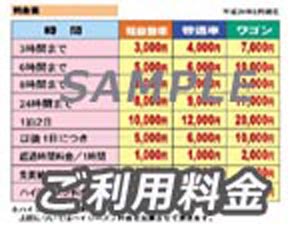 壱岐レンタカー料金